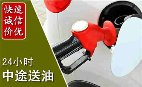 庆安中途送油场景与案例