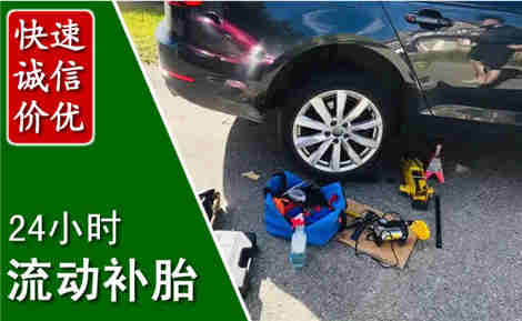 庆安流动补胎场景与案例
