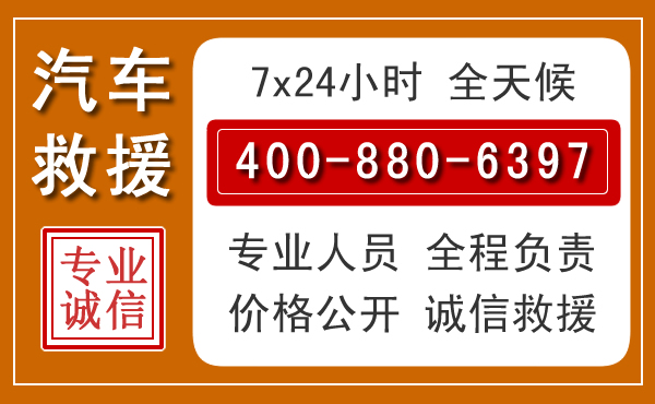 庆安夏季多雨季节,新能源汽车救援的五大注意事项