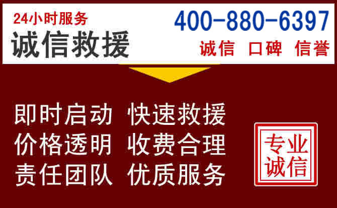 庆安汽车救援 庆安汽车救援