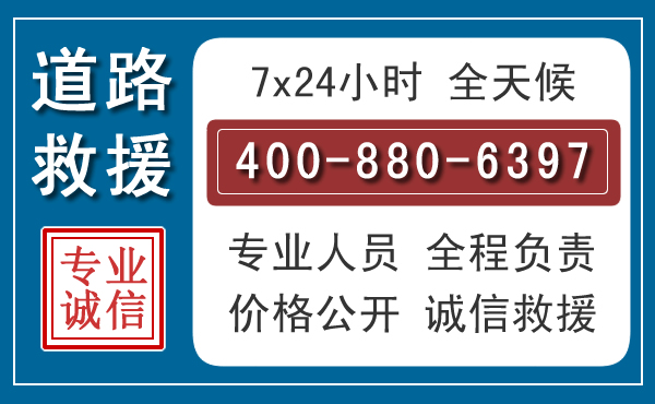 庆安长春拖车电话 庆安长春拖车电话
