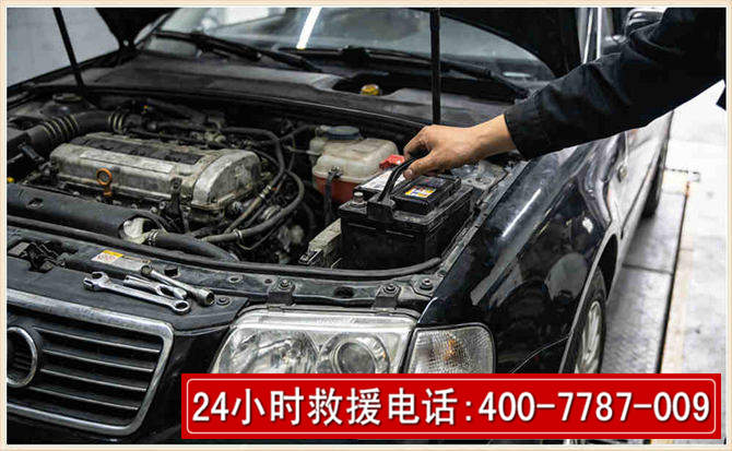 庆安汽车搭电